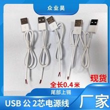 ��ɫUSB���^����о�Դ��ͨ��LED��С���usb���^5 V ��늾�
