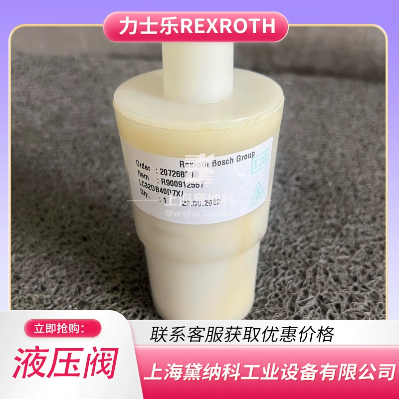 Германский картриджный клапан Rexroth R900912557 LC32DB40D7X для распределения гидравлических клапанов REXROTH