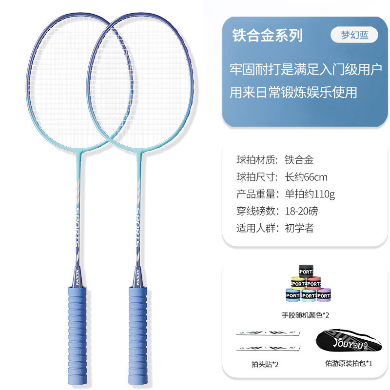 Raqueta de bádminton ultraligera profesional de alta resistencia pareja de estudiantes ofensivos fortalecer raqueta de bádminton conjunto al por mayor