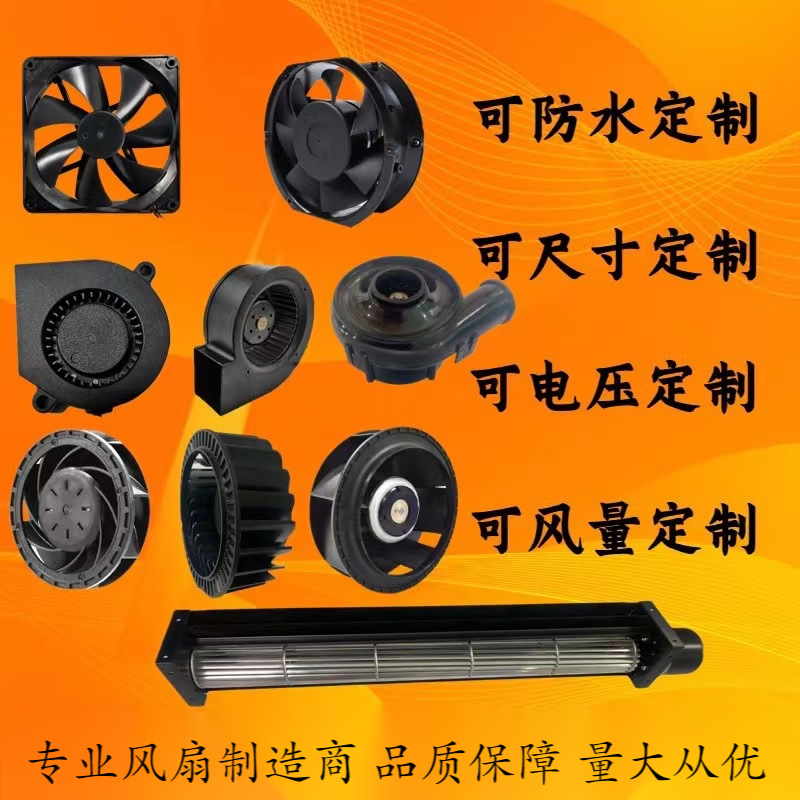 12032机械数码汽车除臭氧烧烤炉智能马桶直流防水侧向出风鼓风机