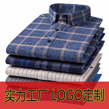 【大码】纯棉男装长袖衬衫男春季新款磨毛色织格子商务休闲衬衣