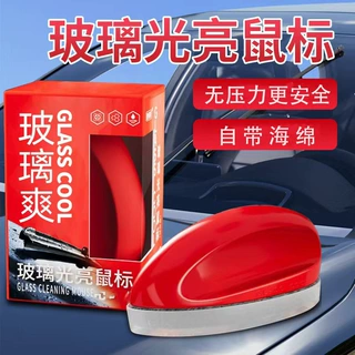 玻璃爽小红盒油膜去除剂重垢镀膜重垢膏清洁膏汽车玻璃清洗去除膏