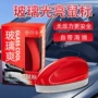 小红重垢镀膜去除清洁膏