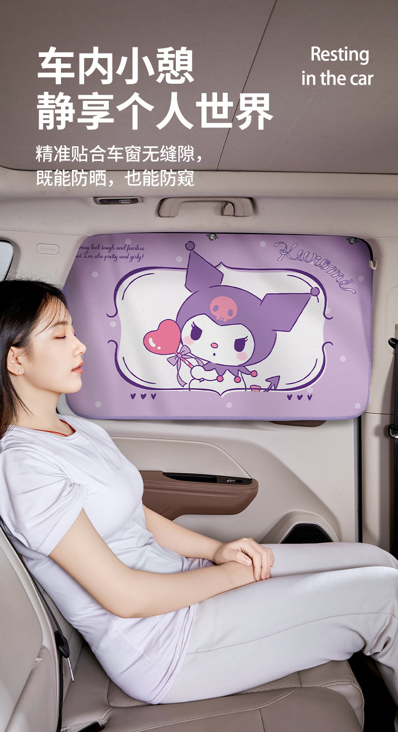 Sanrio Car Sunshade Curtain with Suction Cups for Children and Babies, Kuromi Summer Heat Insulation and Sun Protection Car Blackout Curtain