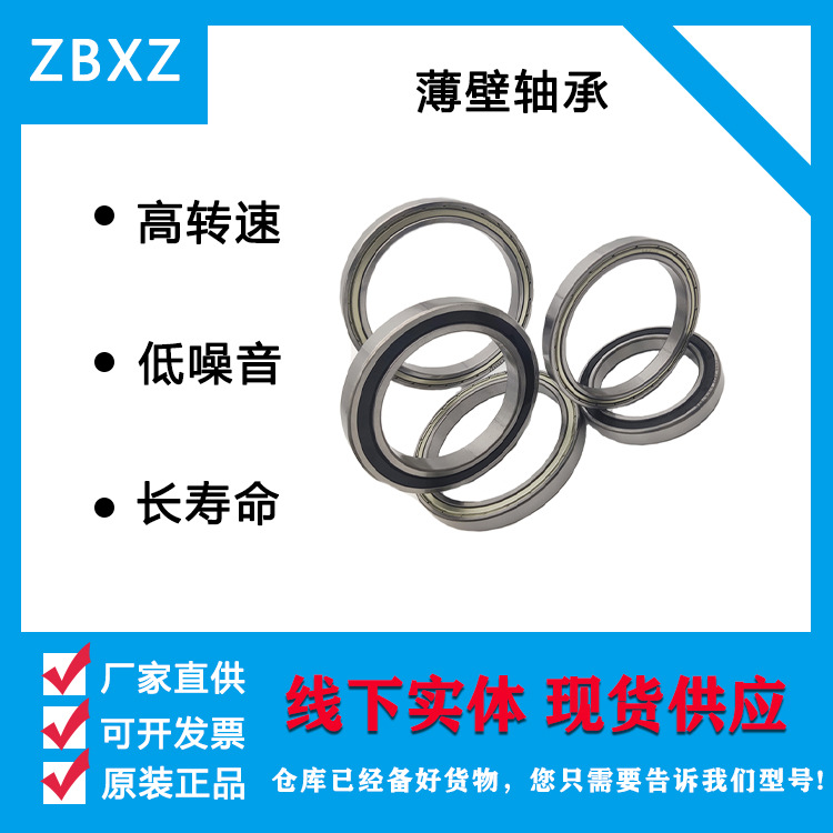 ZBXZ轴承6914 6915RZ 6914 6915ZZ深沟球轴承 内径70外径100轴承