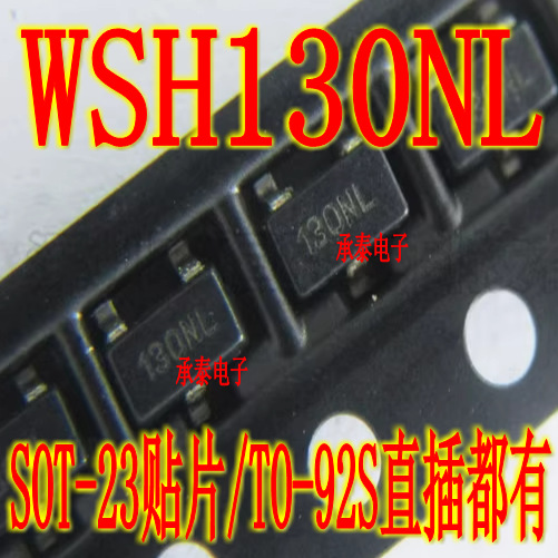 WSH130NL 丝印130NL 单极性霍尔开关元件传感器 WSH130NL-XPAN1