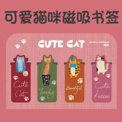 4枚マグネットしおりシリーズアニメかわいい猫異形磁気シリーズ創意二つ折り紙新作しおり