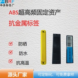 射频卡;不干胶标签;复合机