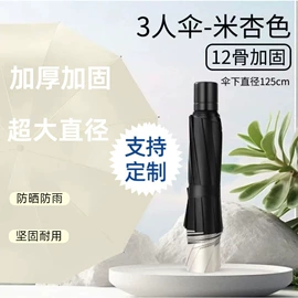 雨伞;晴雨伞;遮阳/太阳伞