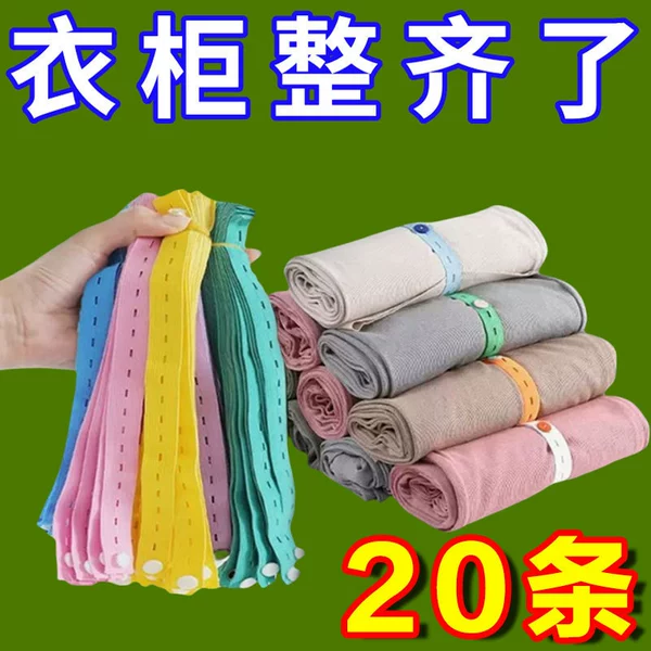 No need to fold clothes: Thickened and highly elastic [20 items] currently active