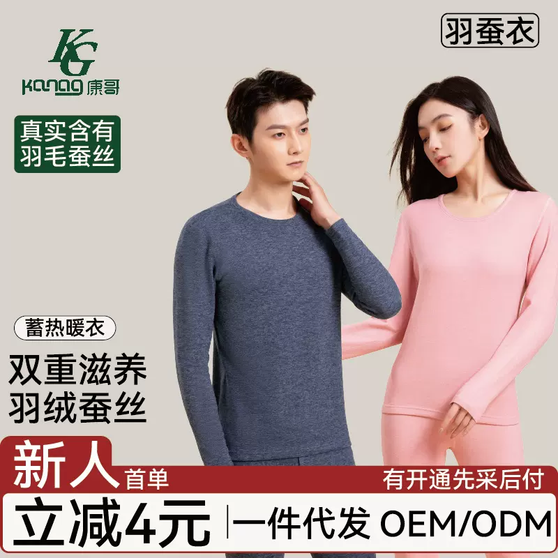秋冬保暖衣男羊绒暖芯加厚加绒保暖内衣德绒秋衣无痕收腹保暖套装