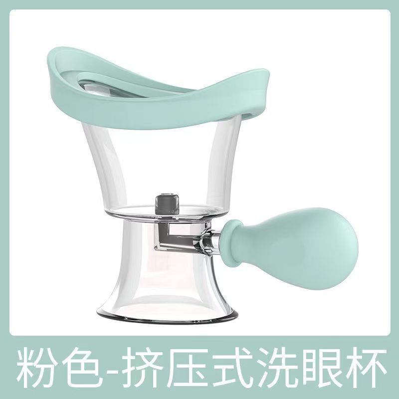 新款硅胶杯低敏硅胶洗眼器手动挤压式喷清洗眼睛的杯子洗眼液工具|undefined