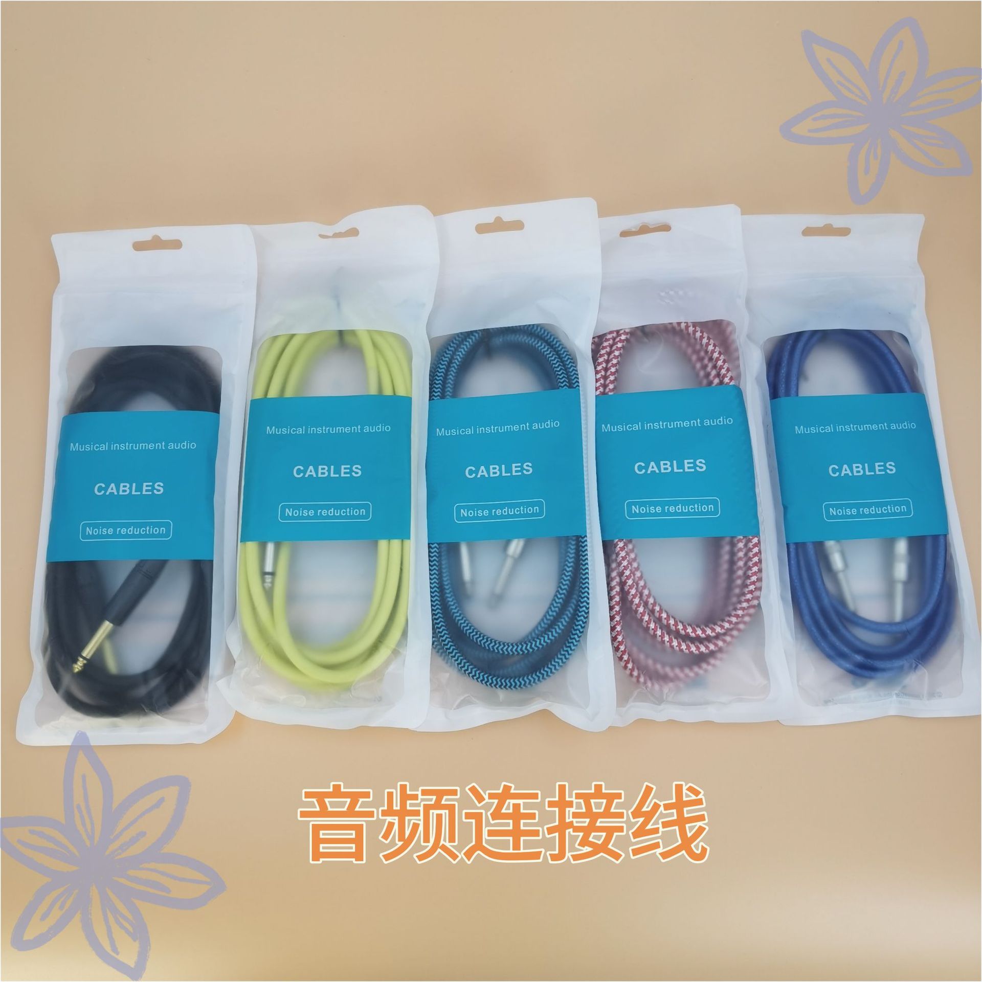 Guitar Audio Cable Audio Noise Reduction Cable Pickup Electric Guitar Braided High-Fidelity Cable Musical Instrument Guitar Accessories