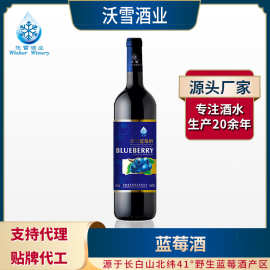 果酒少女水果酒葡萄冰酒蓝莓酒低度甜酒红酒礼盒加工定制贴牌代工