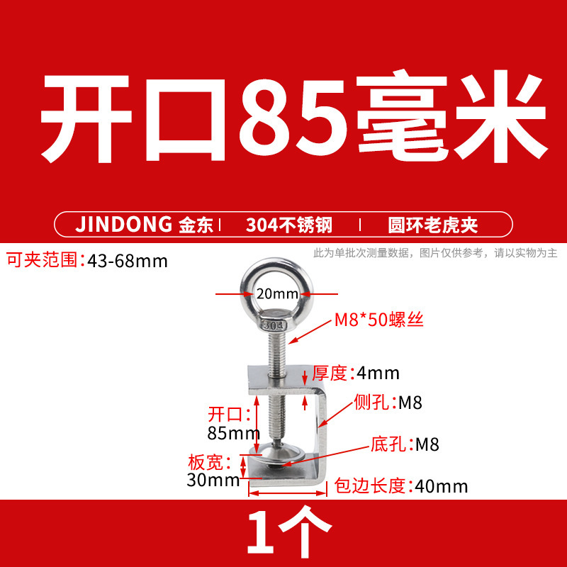 304 ステンレス鋼タイガークランプ U 字型クランプ C 型クランプ鋼管角型クランプ手締めリングクランプ開口部|undefined