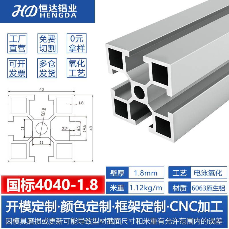 Perfil de aluminio estándar europeo 3030 Perfil de aluminio industrial 2020 soporte de línea de montaje marco de equipos mecánicos Perfil de aluminio 4040