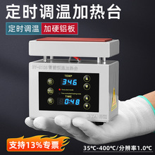 ���ܺ������Լ���̨BYS110��ʱС������pcb����ά�޼��Ȱ庸̨