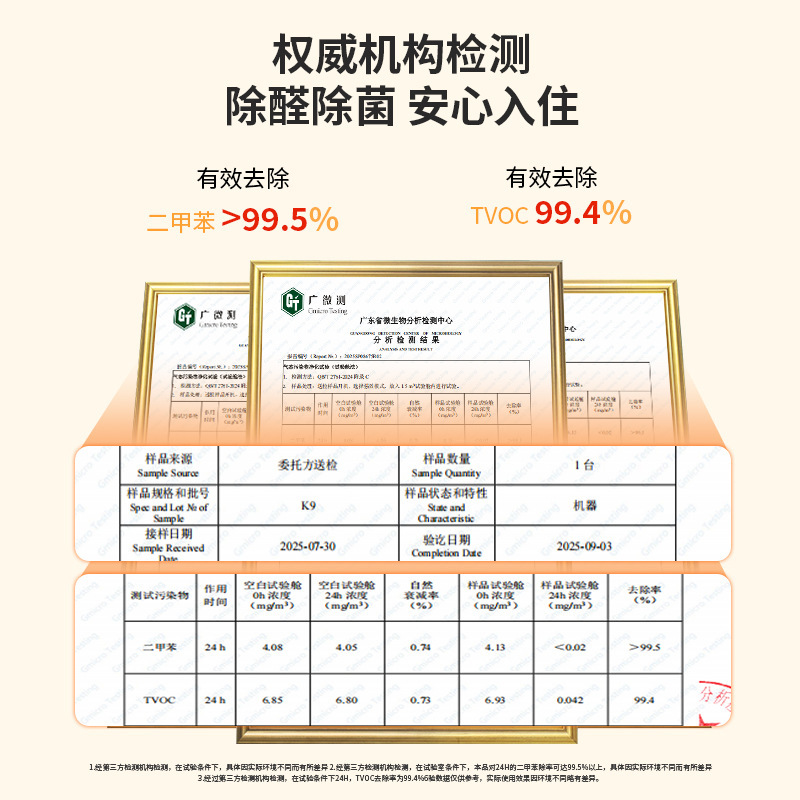 特锶源除甲醛空气净化器家用新房除醛仪装修快速入住去甲醛净化机|undefined