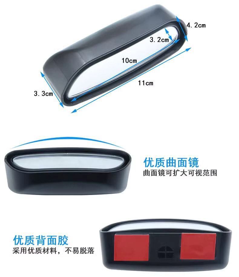 Car rearview mirror, coach mirror, reversing mirror, blind spot mirror, wide-angle mirror, adjustable angle blind spot eliminator