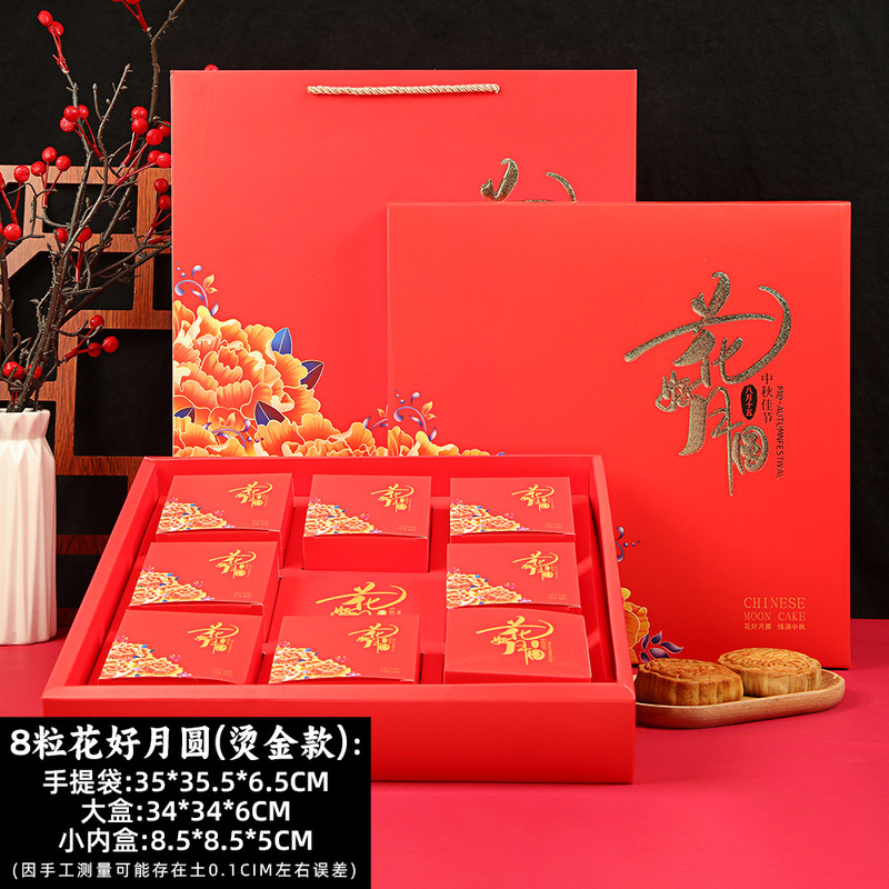 月餅ギフトボックス包装箱新しいハイエンド中秋節中国風ホットスタンピング花良い月企業注文中秋節ギフトボックス|undefined