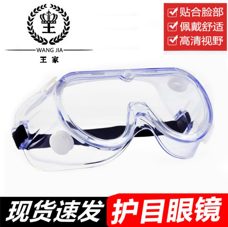 Four-Bead Soft Rubber Goggles, Anti-Spit, Anti-Impact, Anti-Splash, Transparent, Windproof, Dustproof, Protective Sealing Glasses for Men and Women