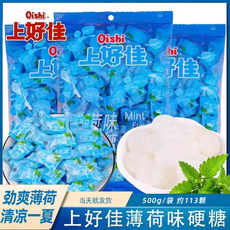 上好佳薄荷糖500g袋装清凉水果硬糖办公休闲糖果结婚喜糖散装批发
