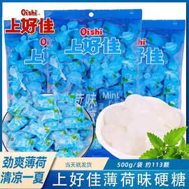 上好佳薄荷糖500g袋装清凉水果硬糖办公休闲糖果结婚喜糖散装批发