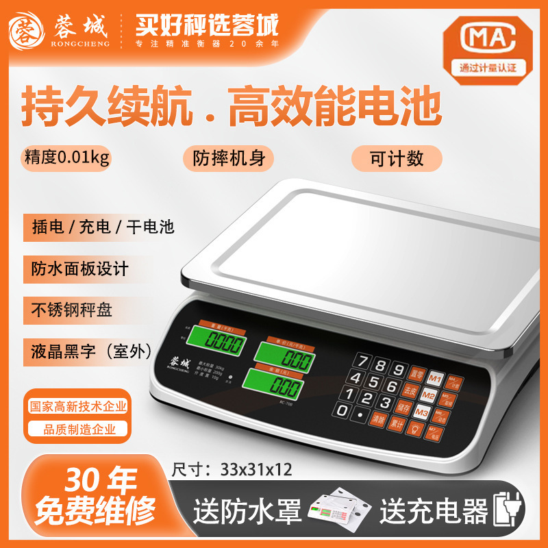 해산물 및 수산물(방부성 플라스틱 판) 빨간색 문자 오목 판 계산