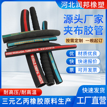 批发夹线输水输油橡胶管低压输水帆布胶管夹布输送纹面橡胶水管