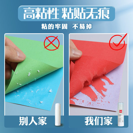 Deli stationery transparent glue stick 7106 glue stick 7108ACR new material glue stick 7107 solid glue