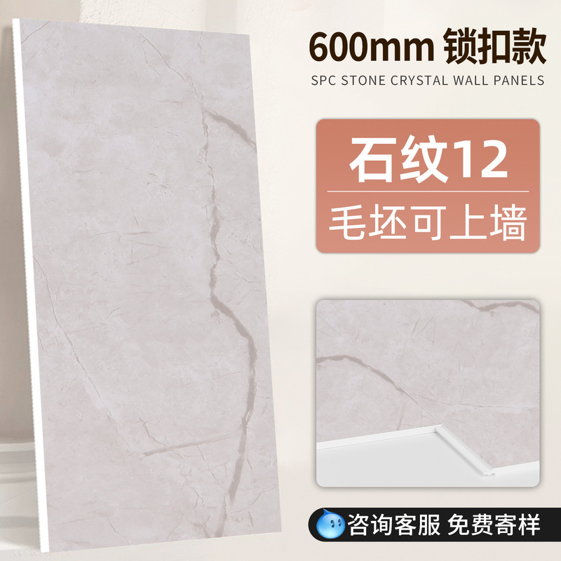 spc石晶墙板石塑墙板卫生间墙面防水集成墙板酒店翻新改造护墙板|undefined