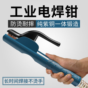Pure copper welding pliers welding pliers non-hot hand anti-hot durable heat-resistant welding pliers welding machine 300A800A