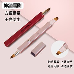 Mini Double-Head Lip Brush, Portable Lipstick Applicator, Telescopic Makeup Brush with Cap, Concealer Brush—Beauty Tool Dropshipping