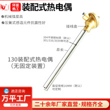 现货厂家直耐高温K型热电偶 装配式热电偶温度传感器N型0-1300度
