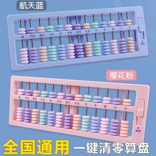 New Abacus Primary School Students First and Second Grade 17-Speed 5-Bead Mathematics Teaching Aids Abacus Kidsren's Kindergarten Counter