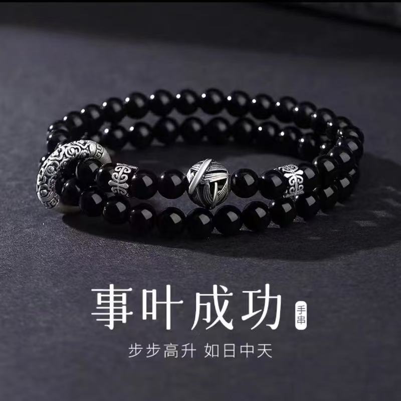 六字箴言平安扣手串合金手链男潮流黑曜岩七夕礼物送男友|undefined