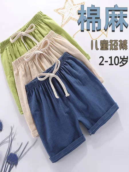 Children's Shorts New Hot Pants Loose Plain Five-point Pants All-match Boys' and Girls' Trendy Casual Pants