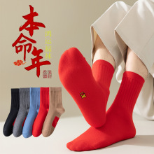 本命年大红色袜子男士中筒棉袜秋冬季红底短袜属龙过新年礼物长袜