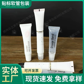 化妆品包装;塑料软管包装