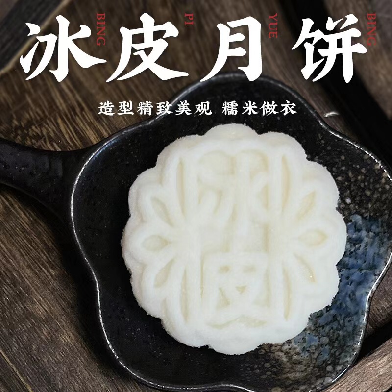 中秋节50克冰皮月饼红豆沙味奶黄味抹茶多口味冰皮月饼厂家现货|undefined