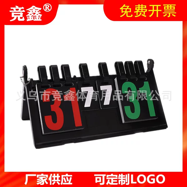Factory sales game scoreboard plastic box F504 double-sided display score board table tennis badminton scoreboard