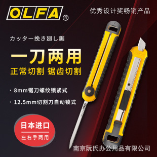 OLFA�����A����һ������䏵�CS-5늹������и�๦�����͹��ߵ�