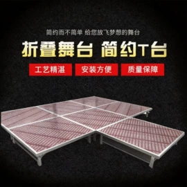 展示架;舞台;防护栏