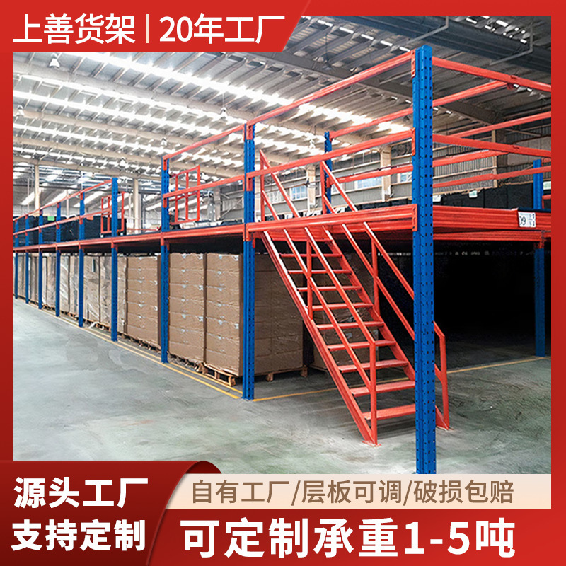 Loft Storage Shelves Are Built with Thickened Multi-Layer Large Storage Compartments, Factory Logistics Combined Loft Shelves