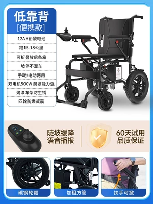 Electric Wheelchair, Intelligent, Fully Automatic, Reclining, Special for the Elderly, Folding Lightweight Four-Wheel Scooter for the Elderly and Disabled (Qatlanan elektrik velosipedlər) - 1-portable-version-12ah-lead-battery-battery-life-of-about-18-kilometers