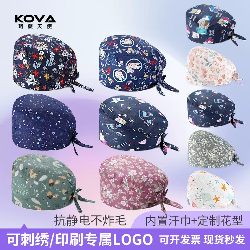 手术帽女印花纯棉系带可调节护士帽防尘麻醉外科月子男医生工作帽