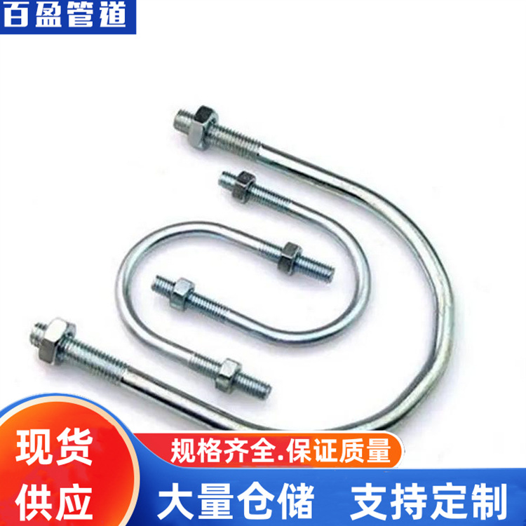 管卡，U型管卡，管卡新标准，盐山管卡指定生产厂家，百盈