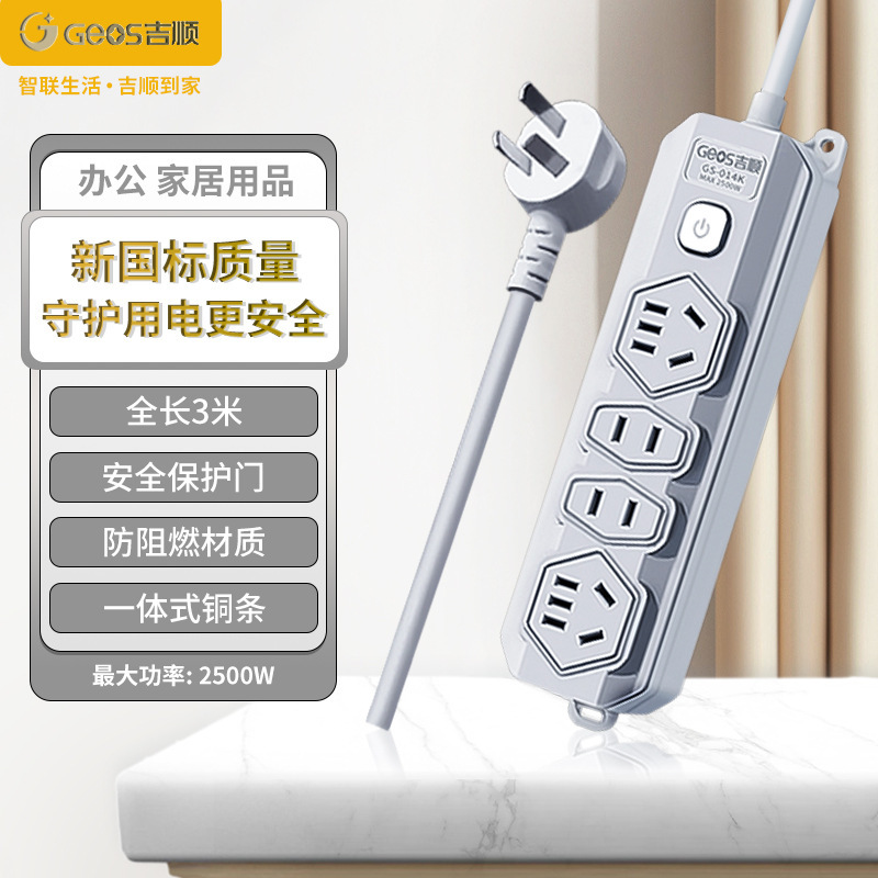 014K gris 4 inserción 14 agujeros + longitud total de 3 metros