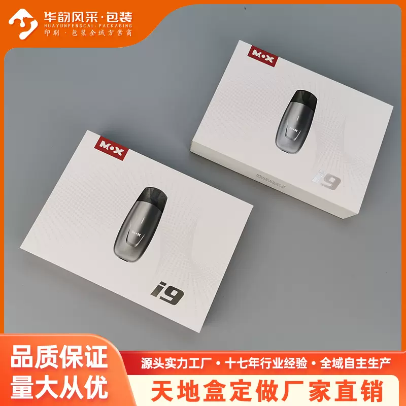 汽车配件车灯包装彩盒平板电脑天地盒礼品盒 美容仪器包装盒定制