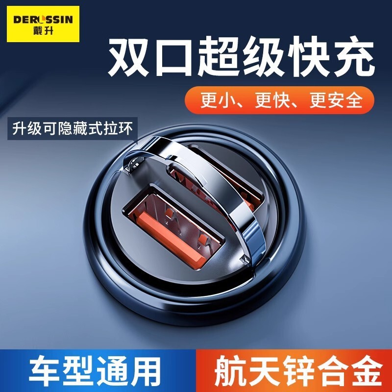 New Car Hidden Charger Fast Charging Car USB Car Charger Invisible Charging Head Cigarette Lighter Conversion Plug New Car Hidden Charger Fast Charging Car USB Car Charger Invisible Charging Head Cigarette Lighter Conversion Plug